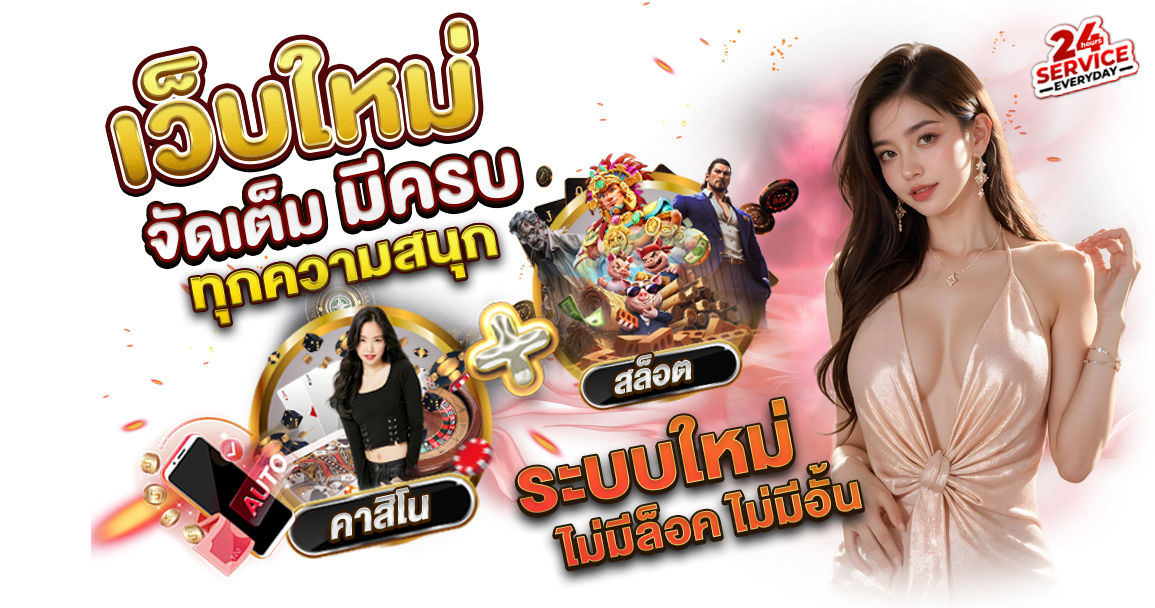 Dafubet  แหล่งความบันเทิงครบวงจรที่ไม่มีวันหลับใหล